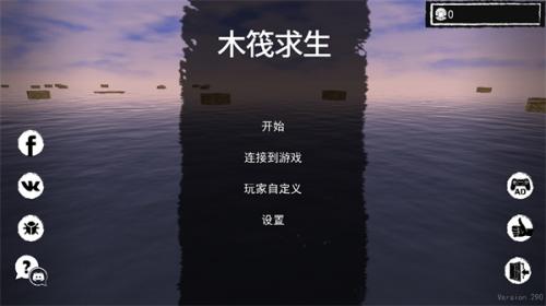 孤舟求生联机版中文版无广吿免费下载-孤舟求生联机版中文版2024新版下载v.8.67 孤舟求生联机版中文版无广吿免费下载-孤舟求生联机版中文版2024新版下载v.8.67