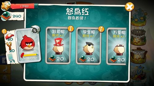 愤怒的小鸟2无限金币钻石内购版下载手机版2024正版更新版-愤怒的小鸟2无限金币钻石内购版钞票版下载v.9.35 愤怒的小鸟2无限金币钻石内购版下载手机版2024正版更新版-愤怒的小鸟2无限金币钻石内购版钞票版下载v.9.35