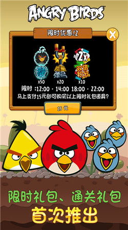 愤怒的小鸟2华为版安卓版-愤怒的小鸟2华为版内置菜单下载v.5.41