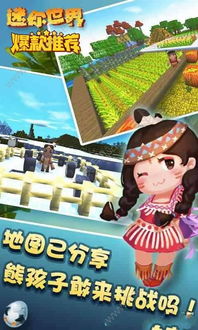 迷你世界老版本0.44.2正版免费（暂未上线）-迷你世界老版本0.44.22024免广告最新版下载2024v.1.49