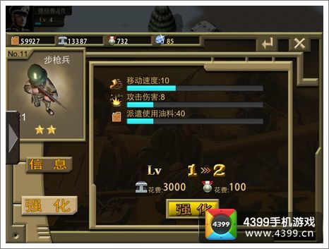 决战战地指挥官下载安装-决战战地指挥官下载v.8.89 决战战地指挥官下载安装-决战战地指挥官下载v.8.89