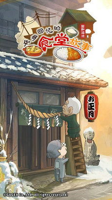 众多回忆的西餐厅金币免广告最新版2024下载-众多回忆的西餐厅汉化版下载v.8.84 众多回忆的西餐厅金币免广告最新版2024下载-众多回忆的西餐厅汉化版下载v.8.84