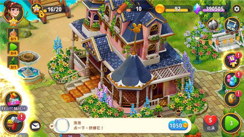 花园消消消无限金币免广告版下载-花园消消消2024下载v.5.16 花园消消消无限金币免广告版下载-花园消消消2024下载v.5.16