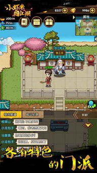 小虾米闯江湖下载手游-小虾米闯江湖官方正版下载安卓v.2.39 小虾米闯江湖下载手游-小虾米闯江湖官方正版下载安卓v.2.39