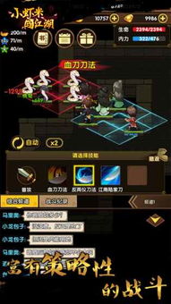 小虾米闯江湖下载手游-小虾米闯江湖官方正版下载安卓v.2.39 小虾米闯江湖下载手游-小虾米闯江湖官方正版下载安卓v.2.39