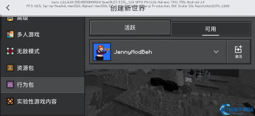 jennymod珍妮模组手机免费下载-jennymod珍妮模组手机版最新下载v.2.71