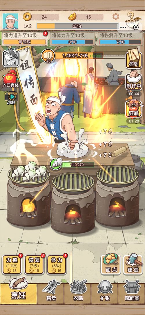 我的摆摊日子手机版下载无限金币-我的摆摊日子最新官方版下载v.9.86