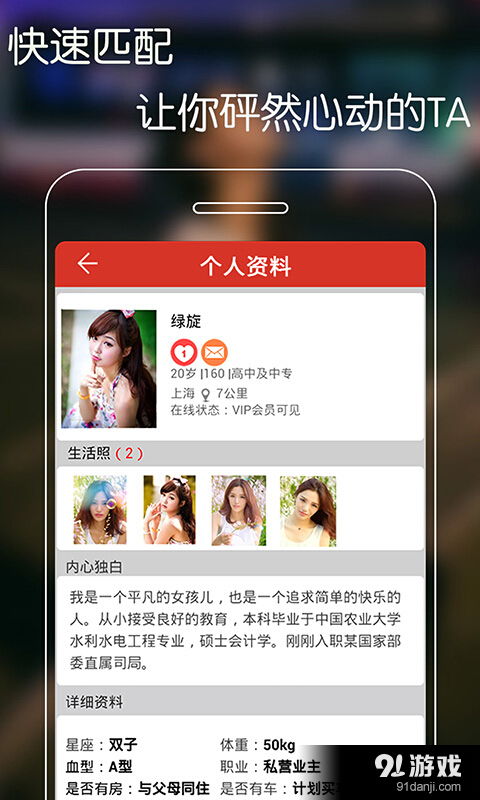 恋爱幻想心动情缘无限金币不用实名下载-恋爱幻想心动情缘手机版汉化版（暂未上线）v.7.44