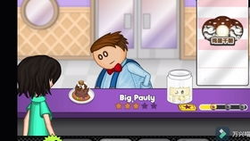 老爹摩卡咖啡店togo内置作弊菜单版下载-老爹摩卡咖啡店togo安卓版下载v.5.15