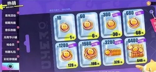 蛋仔派对国际服无限蛋币内置菜单最新版2024下载-蛋仔派对国际服无限蛋币下载最新版v.9.97 蛋仔派对国际服无限蛋币内置菜单最新版2024下载-蛋仔派对国际服无限蛋币下载最新版v.9.97