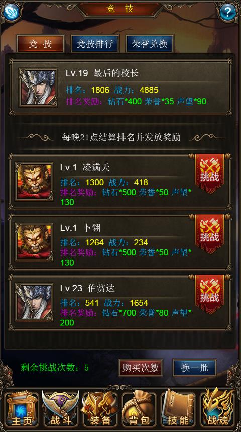 第八中学试玩版玩穿越下载-第八中学试玩版无广吿免费下载v.2.27