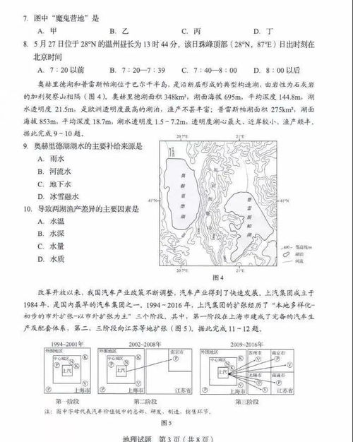 我的试卷去哪了玩穿越下载-我的试卷去哪了最新版下载安装v.6.52