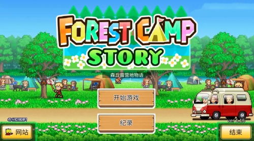 森丘露营地物语内置修改器无限金币mod下载-森丘露营地物语内置修改器全解锁最新版2024下载v.2.65