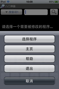 门在线版iOS下载-门在线版中文版安卓下载v.9.46