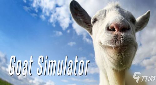 模拟山羊重制版手机版手机免费下载-模拟山羊重制版手机版最新版v.4.96