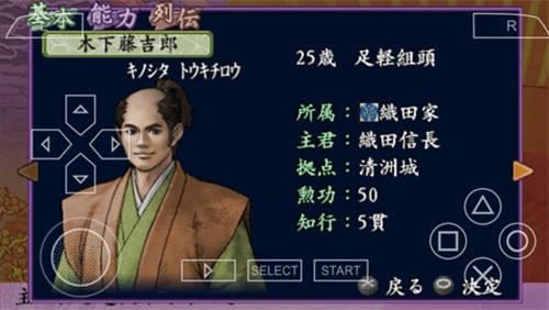 太阁立志传4本无广告下载-太阁立志传42024下载v.6.69