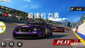 拉力赛艺术手游免费下载-拉力赛艺术手游游戏安卓版下载v.2.61