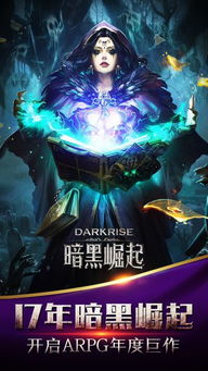 黑暗崛起手游内置菜单下载手游官方正版-黑暗崛起手游汉化版下载v.9.60