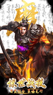 三国时期异能者李枫，召唤传说中蚩尤刑天协防乱世，掀起神魔之争新篇章