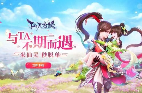 仙灵物语折扣最低官网，惊喜优惠等你来！