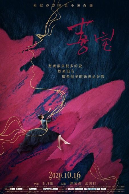 《拆东墙》背后的故事：揭秘那个改变命运的瞬间