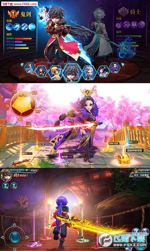 探寻六界飞仙GM：掌握权谋，千里飞行，穿越神秘六界，唯我独尊！