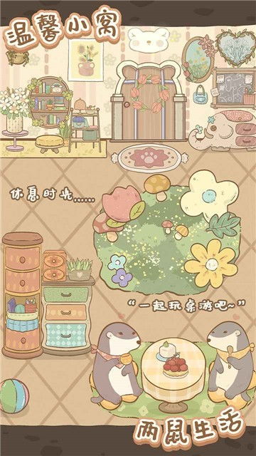 探寻鼹鼠同行之森林之家：攻略分享与全面指南