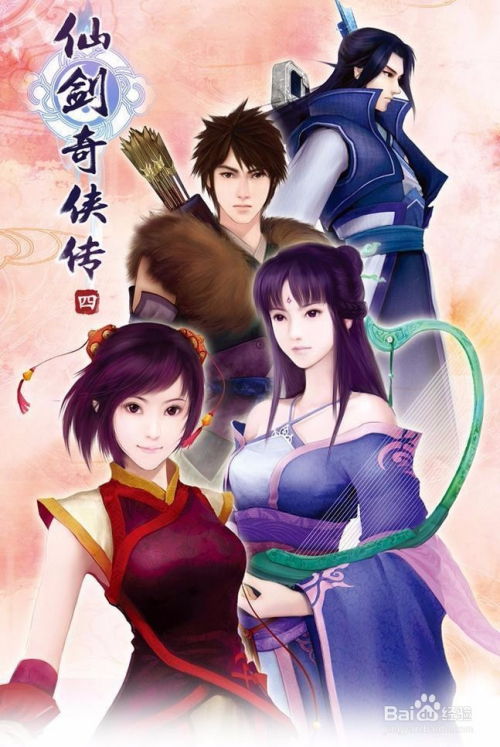 探秘神话传说：寻找九州仙剑传类似的世界风情游戏