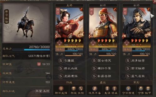 深度分析：天选三国中阿兹尔的属性优势和战斗策略展示