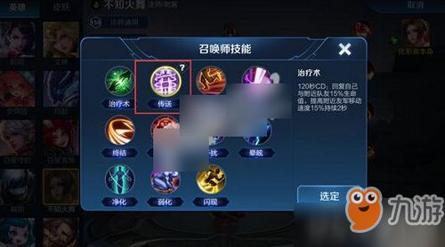 探索并精通荣耀召唤师技能：一场关于战斗策略与角色能力运用的深度讲解