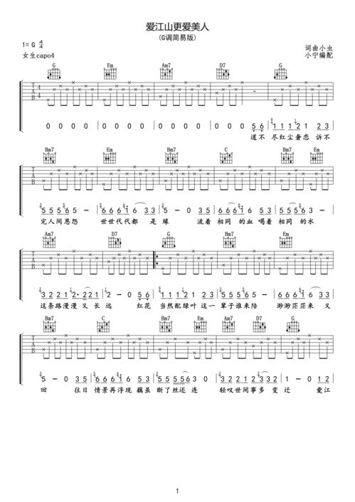 《爱江山更爱美人》歌词解析与情感解读：从经典到当代的情感表达之旅