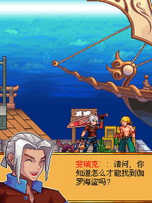 勇敢驶向未来：从梦想大航海英雄选择看儿童成长必备的勇气和毅力