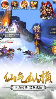 全新全民修仙百度版手游官网,打造华丽修真世界,尽享仙途修行乐趣 全新全民修仙百度版手游官网,打造华丽修真世界,尽享仙途修行乐趣