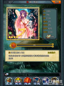 三国哈哈哈1到80关攻略：精美图文详尽揭秘，助你轻松通关