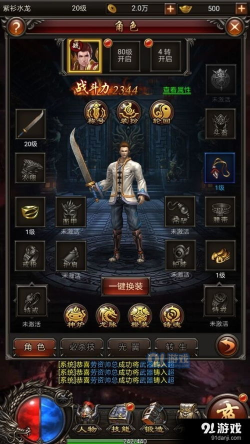 探秘微信传奇弑之神APP:揭开游戏背后的神秘面纱与玩法解析 探秘微信传奇弑之神APP:揭开游戏背后的神秘面纱与玩法解析