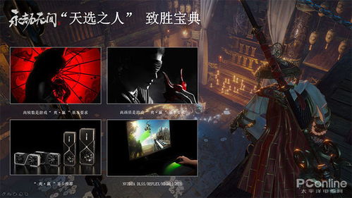 4060配置是否足够流畅运行《永劫无间》游戏？