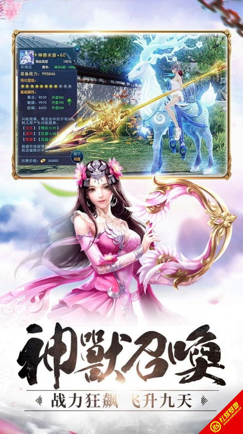 探秘神秘丫丫头wap仙游记文字游戏之旅