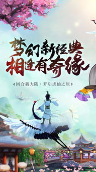 探秘神秘丫丫头wap仙游记文字游戏之旅