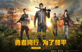 全面解析《和平精英》超级猎手玩法：带你体验最刺激的战斗乐趣与战术策略