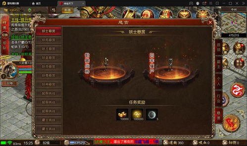 探寻传奇手游无限元宝的秘密和技巧