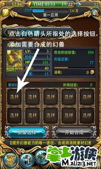 探索幻兽爱中无限可能：最强合成采集挂机辅助器全揭秘，助你轻松获取资源