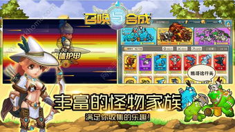 游戏召唤与合成1下架了,可以继续畅玩吗? 游戏召唤与合成1下架了,可以继续畅玩吗?