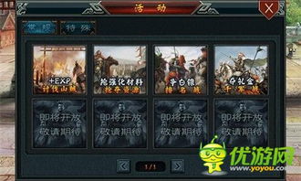 享受帝王三国的最佳福利 - 惊喜折扣平台火热上线! 享受帝王三国的最佳福利 - 惊喜折扣平台火热上线!