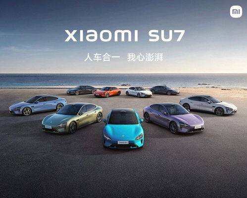 探索小米汽车的创新之旅：游戏名字叫什么，带你进入全新的驾驶体验
