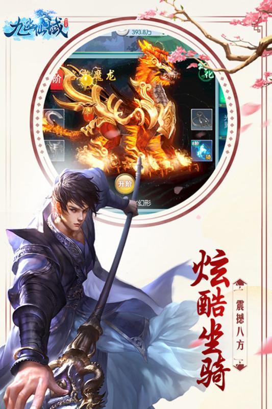 探秘神秘九幽仙域,畅游奇幻手游世界 探秘神秘九幽仙域,畅游奇幻手游世界