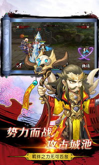 三剑豪app官方入口:畅游三国,感受无限乐趣,尽在三剑豪官方网站入口 三剑豪app官方入口:畅游三国,感受无限乐趣,尽在三剑豪官方网站入口