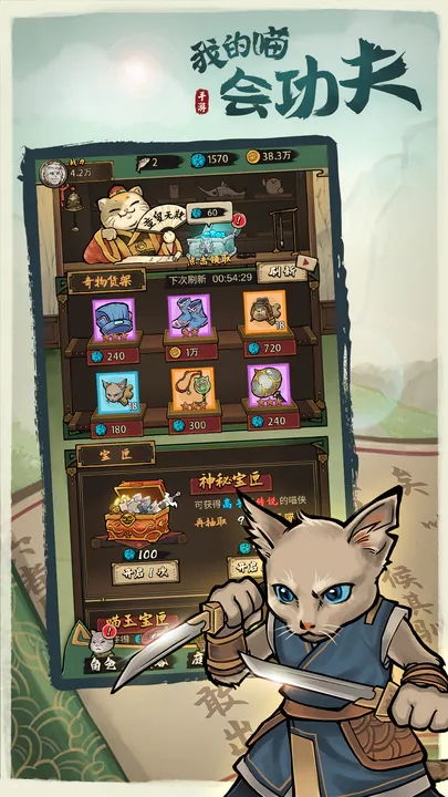 探秘我的喵会功夫内置菜单:揭秘猫咪神秘的特殊技能和菜单选择 探秘我的喵会功夫内置菜单:揭秘猫咪神秘的特殊技能和菜单选择