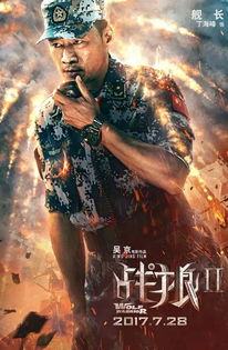 战狼的精彩片段:战场硝烟中的英雄壮举与荣耀时刻 战狼的精彩片段:战场硝烟中的英雄壮举与荣耀时刻