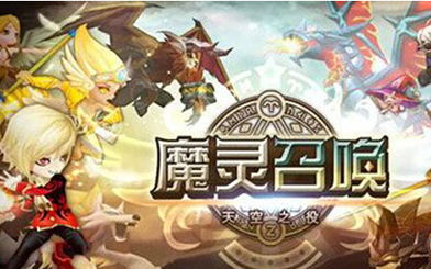 掌握魔灵召唤技巧!助你征服游戏的攻略盒子长达20个字 掌握魔灵召唤技巧!助你征服游戏的攻略盒子长达20个字