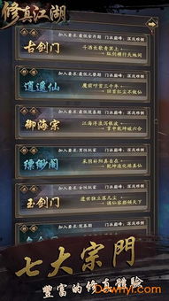 无尽修仙之路:凡人修仙重开录无限点数版,探索无穷无尽的修仙可能性 无尽修仙之路:凡人修仙重开录无限点数版,探索无穷无尽的修仙可能性